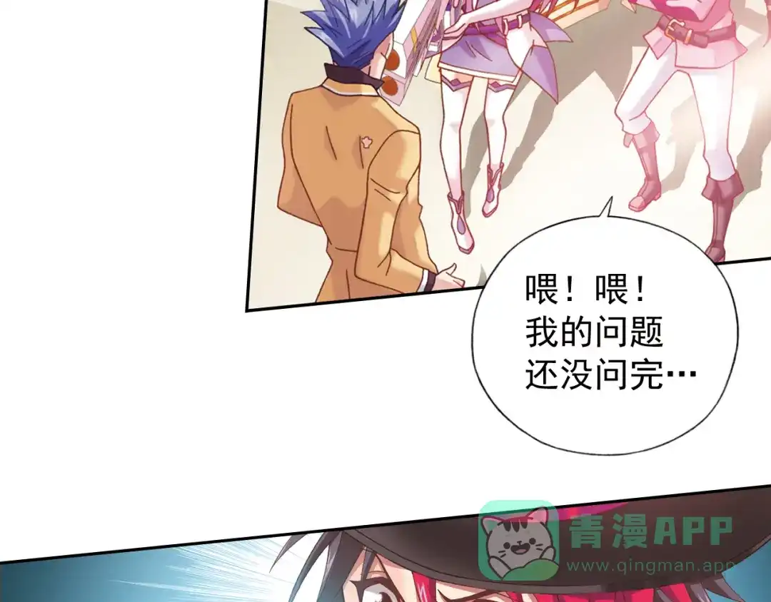 《御灵幻武》第4话 真相？！ 第61页