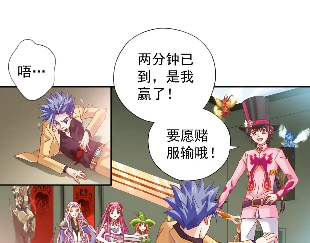 《御灵幻武》第4话 真相？！ 第28页