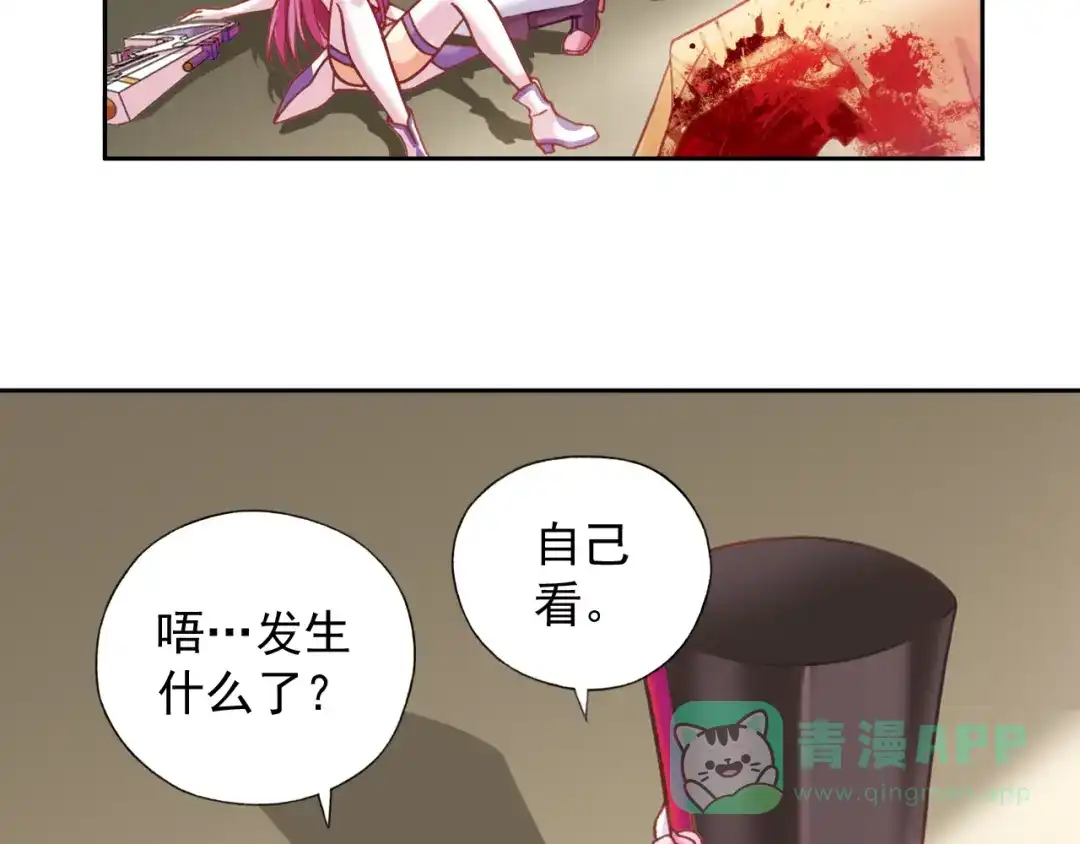 《御灵幻武》第4话 真相？！ 第66页