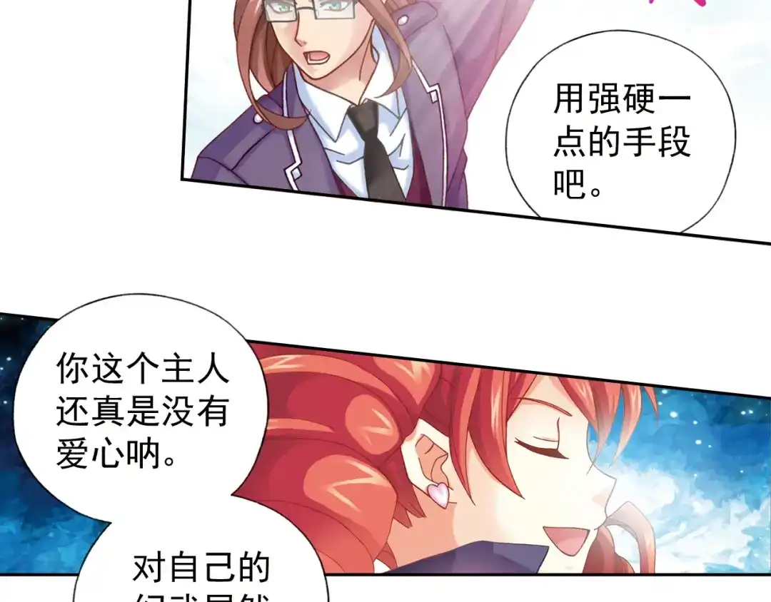 《御灵幻武》第4话 真相？！ 第53页