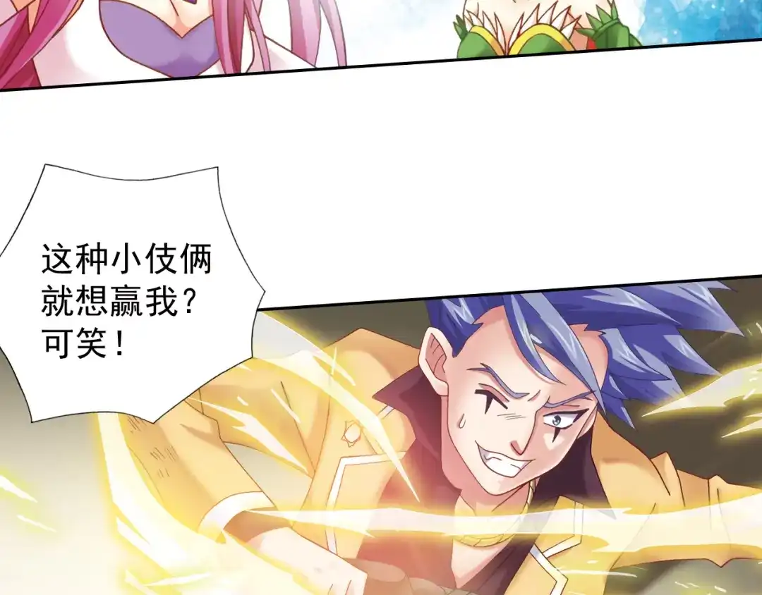 《御灵幻武》第4话 真相？！ 第17页