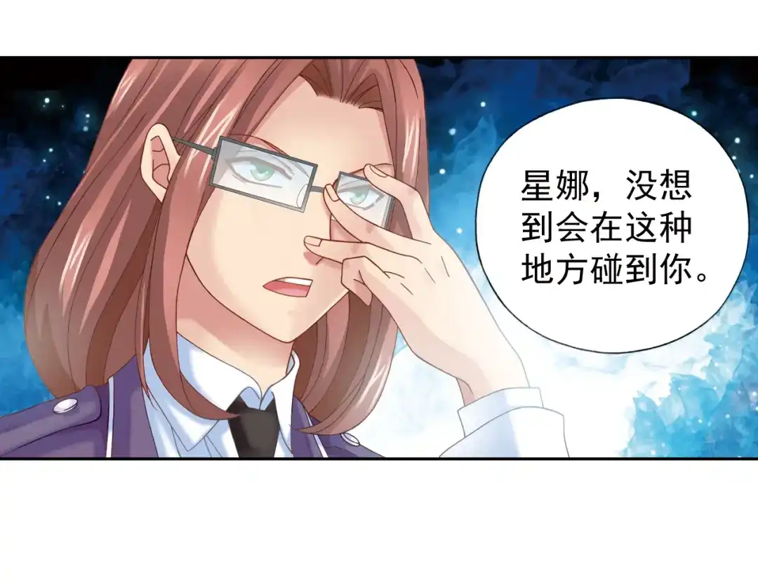 《御灵幻武》第4话 真相？！ 第75页