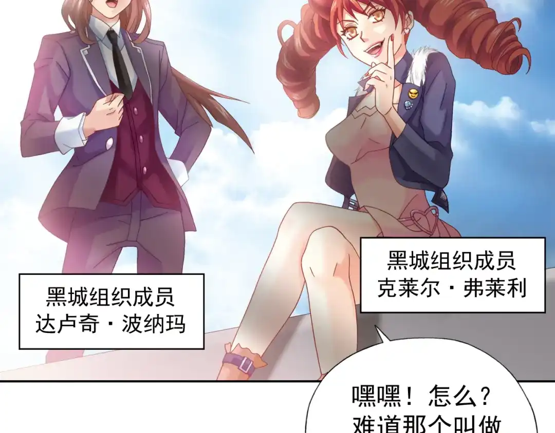 《御灵幻武》第4话 真相？！ 第49页