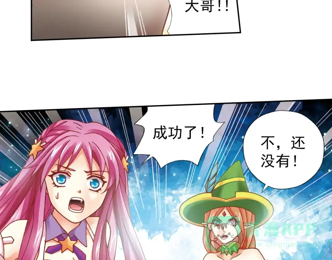 《御灵幻武》第4话 真相？！ 第16页