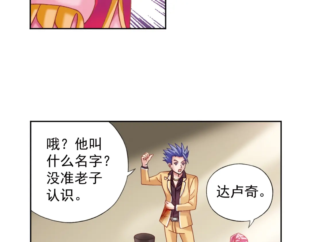 《御灵幻武》第4话 真相？！ 第45页