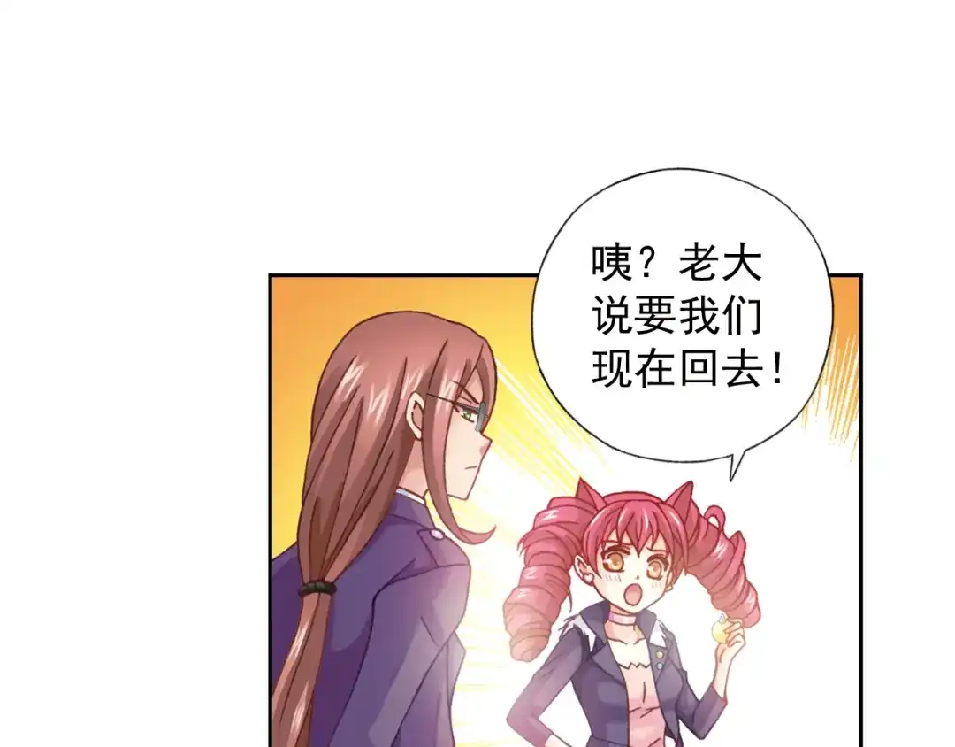 《御灵幻武》第4话 真相？！ 第90页