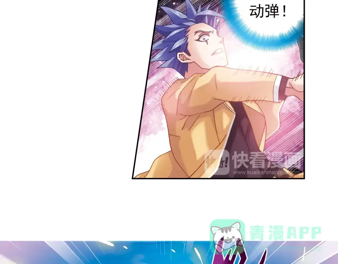 《御灵幻武》第4话 真相？！ 第21页