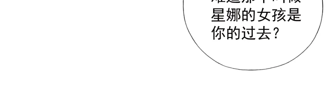 《御灵幻武》第4话 真相？！ 第50页