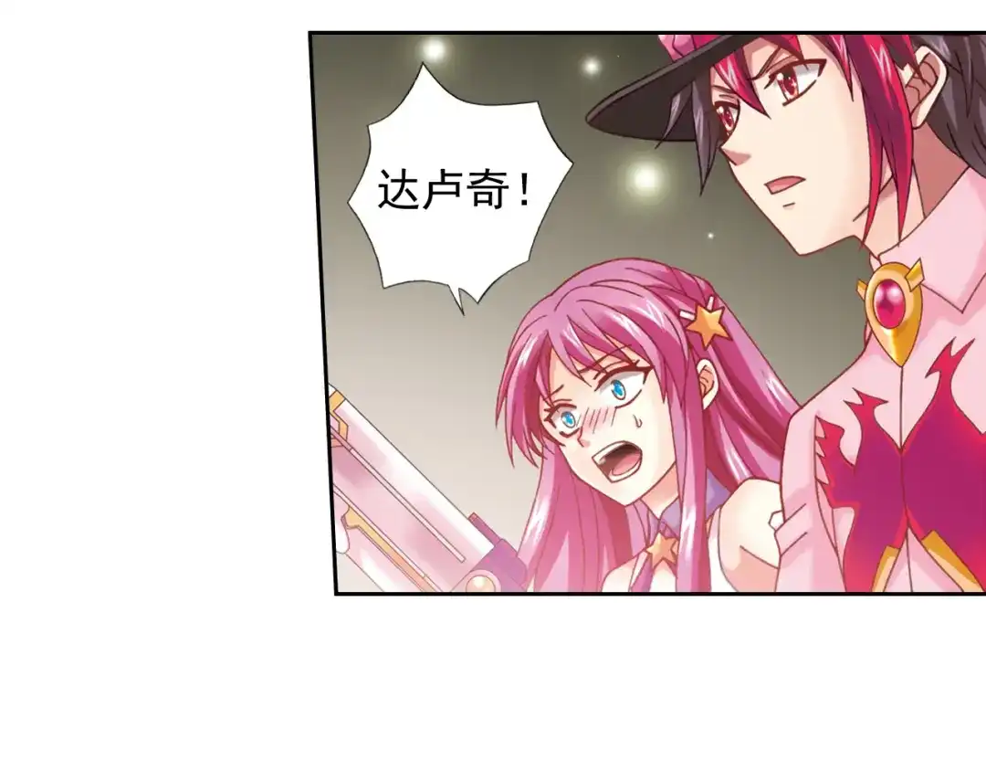 《御灵幻武》第4话 真相？！ 第74页