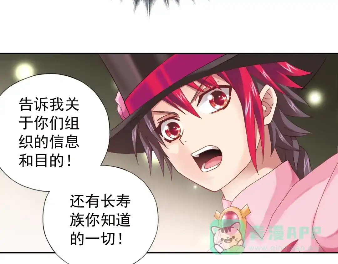 《御灵幻武》第4话 真相？！ 第31页
