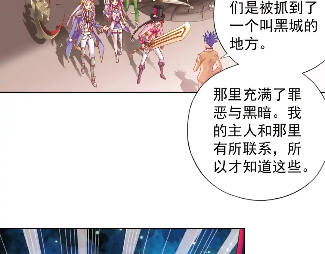 《御灵幻武》第4话 真相？！ 第39页