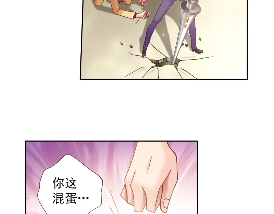 《御灵幻武》第4话 真相？！ 第80页