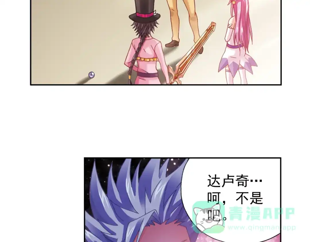《御灵幻武》第4话 真相？！ 第46页