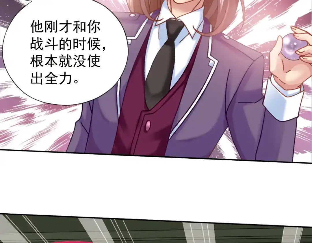 《御灵幻武》第4话 真相？！ 第105页