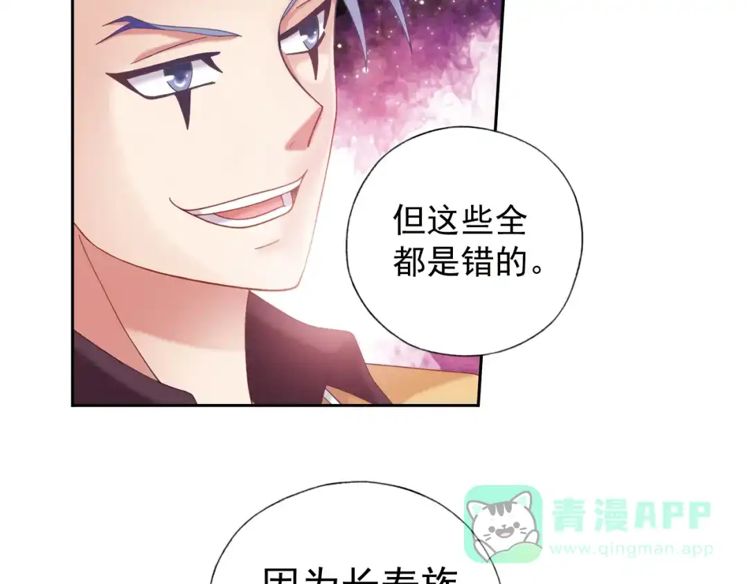 《御灵幻武》第4话 真相？！ 第36页
