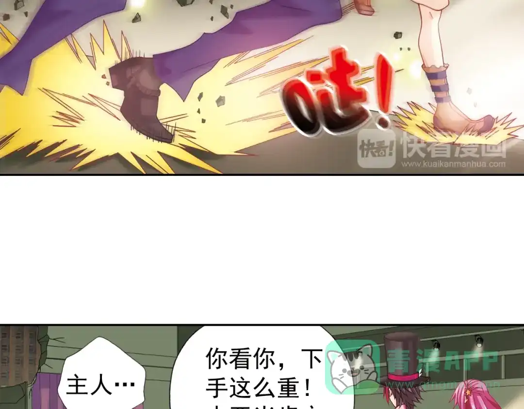 《御灵幻武》第4话 真相？！ 第71页