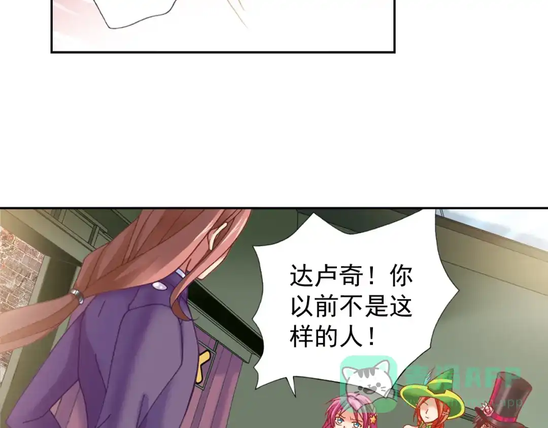 《御灵幻武》第4话 真相？！ 第81页