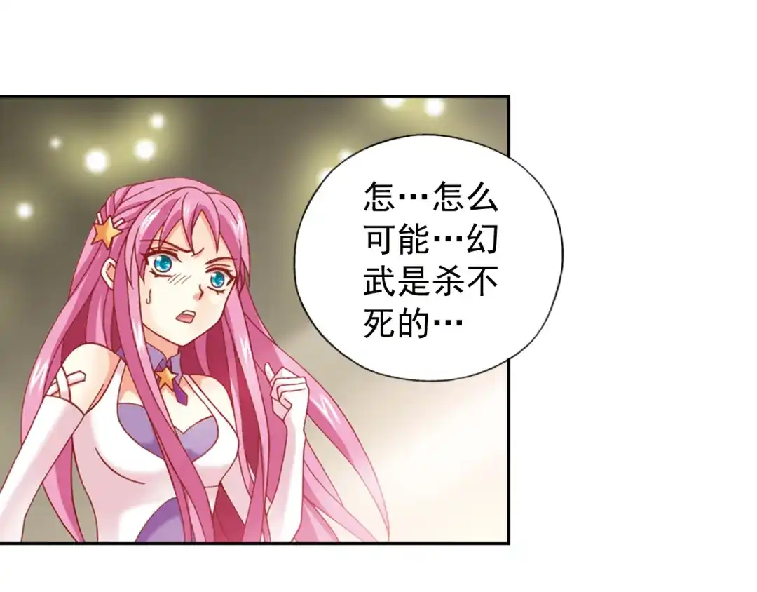 《御灵幻武》第4话 真相？！ 第102页