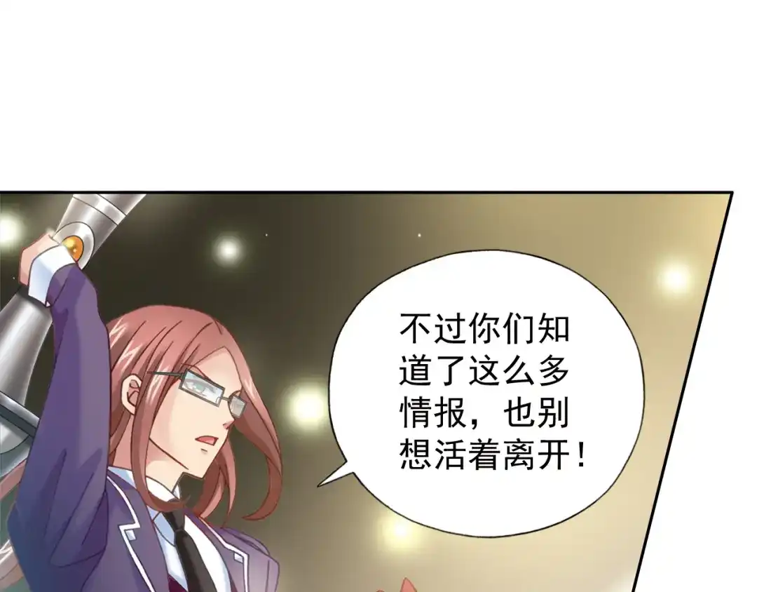 《御灵幻武》第4话 真相？！ 第84页