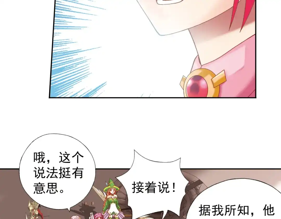 《御灵幻武》第4话 真相？！ 第38页