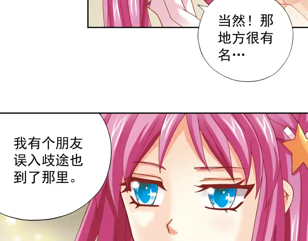 《御灵幻武》第4话 真相？！ 第42页