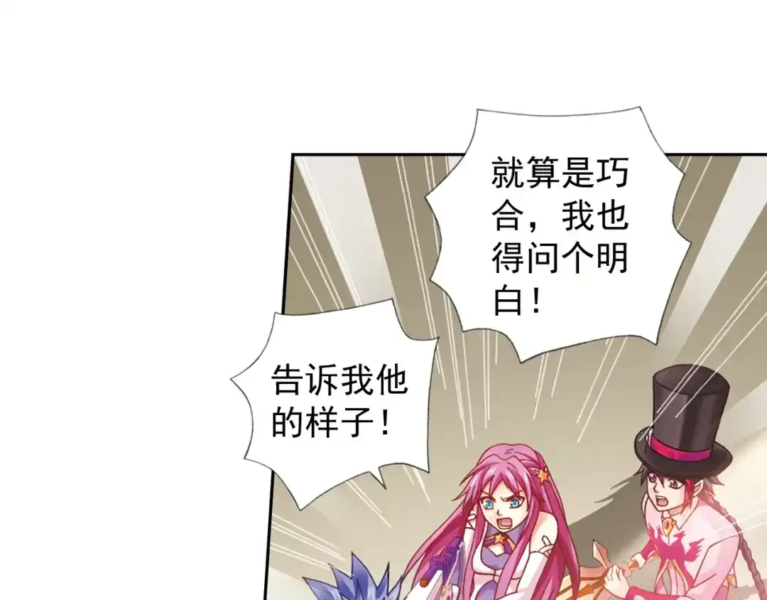 《御灵幻武》第4话 真相？！ 第60页