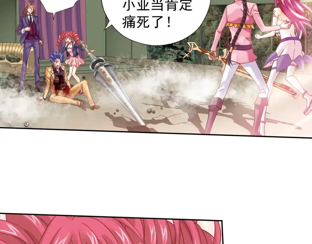 《御灵幻武》第4话 真相？！ 第72页