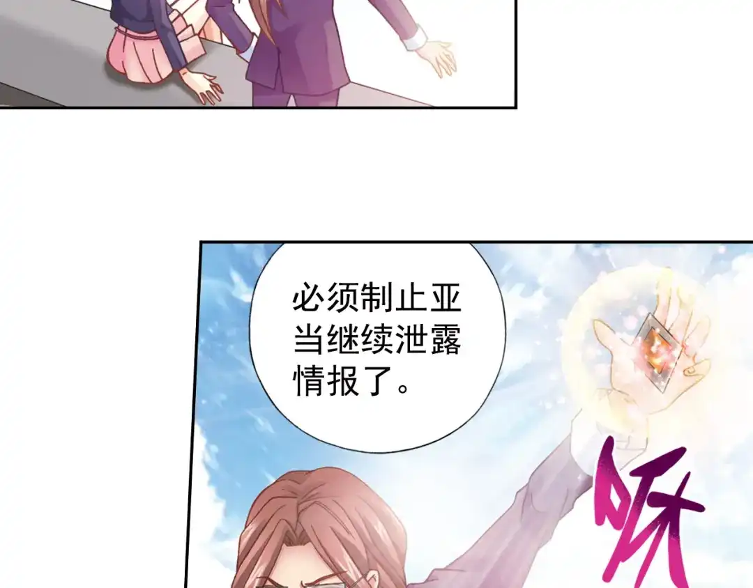 《御灵幻武》第4话 真相？！ 第52页