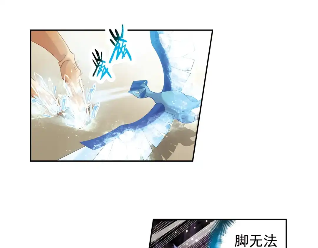 《御灵幻武》第4话 真相？！ 第20页
