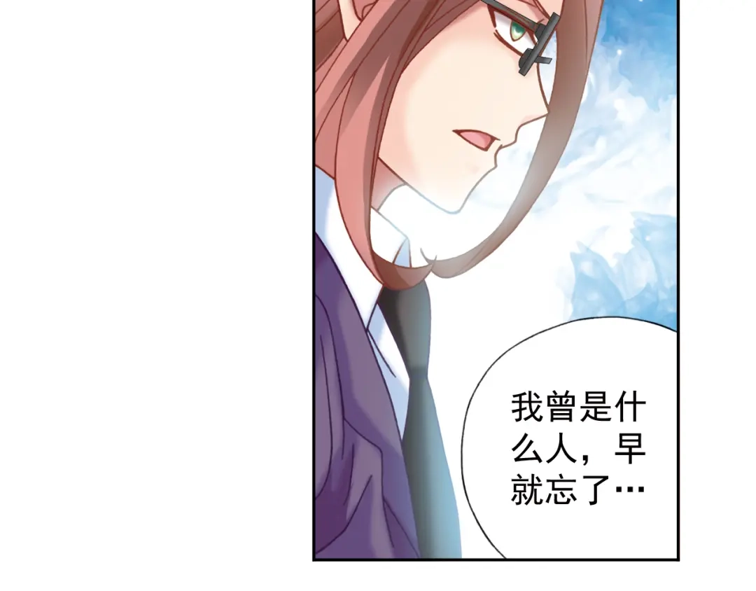 《御灵幻武》第4话 真相？！ 第83页