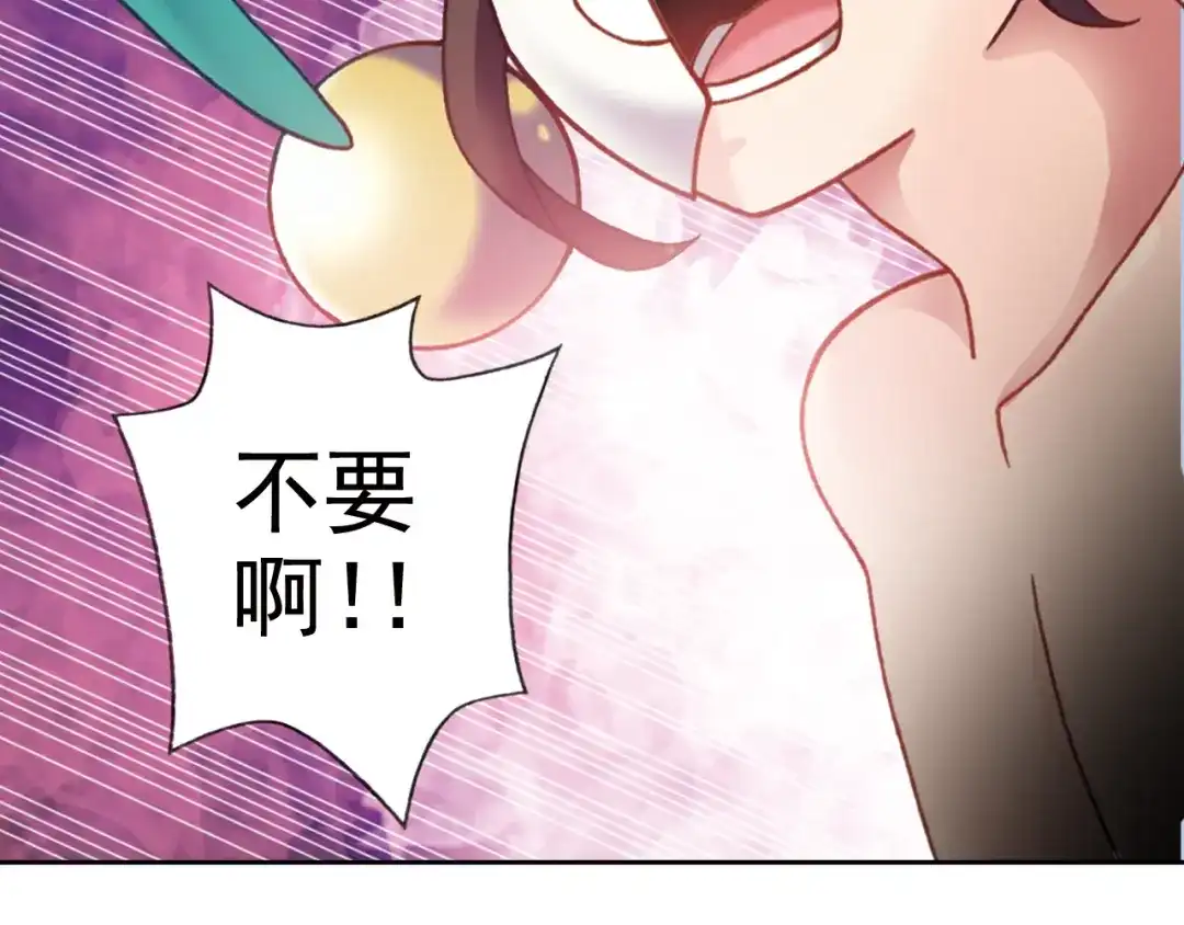 《御灵幻武》第4话 真相？！ 第110页