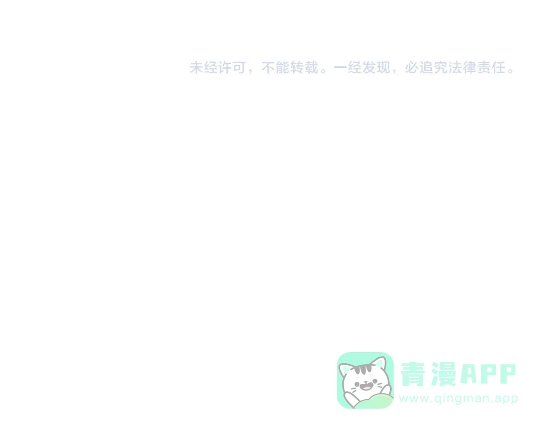 《御灵幻武》第4话 真相？！ 第111页