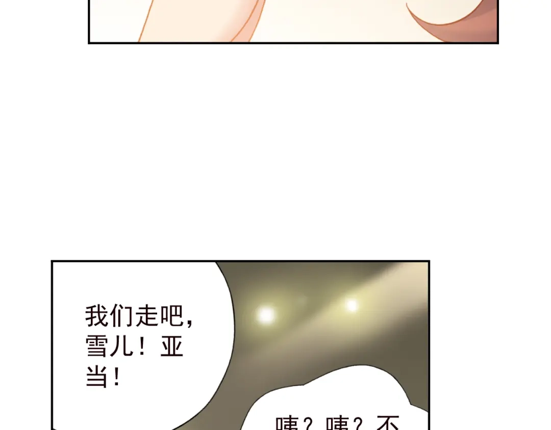 《御灵幻武》第5话 幻武学院 第47页
