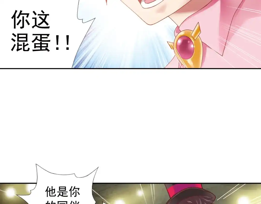 《御灵幻武》第5话 幻武学院 第35页