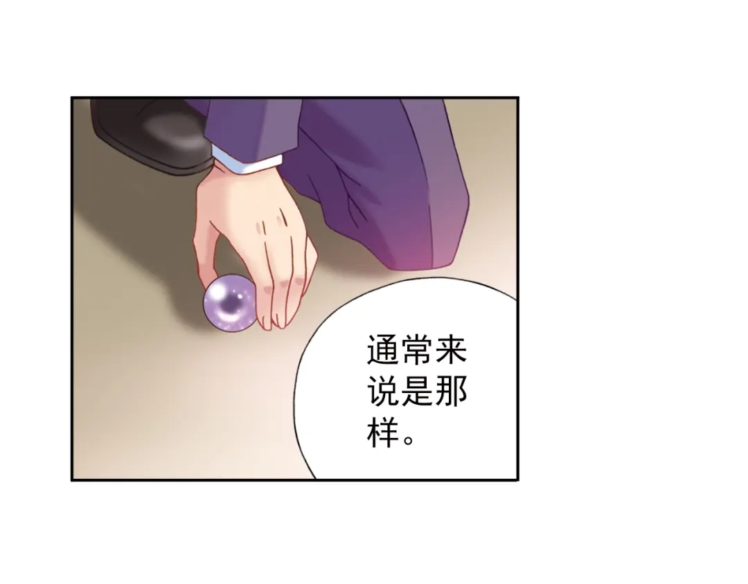 《御灵幻武》第5话 幻武学院 第12页