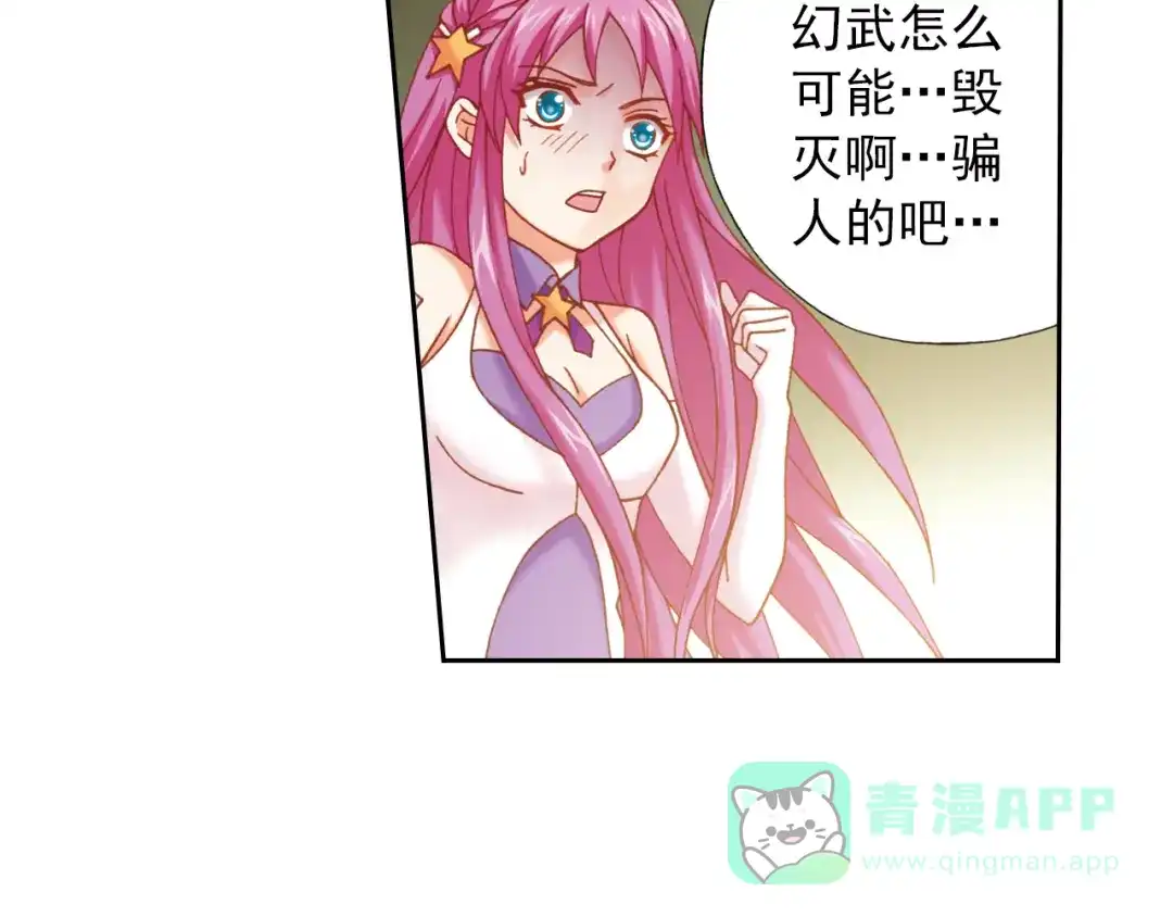 《御灵幻武》第5话 幻武学院 第11页