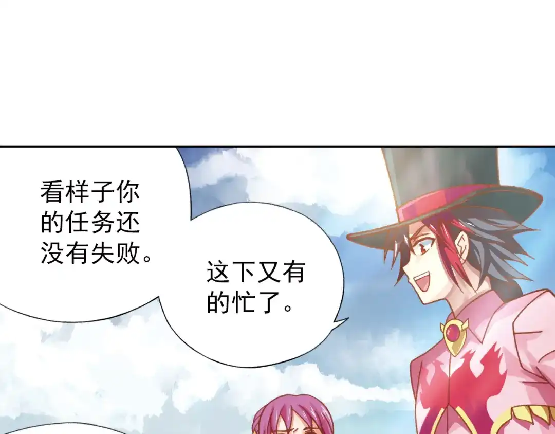 《御灵幻武》第5话 幻武学院 第157页