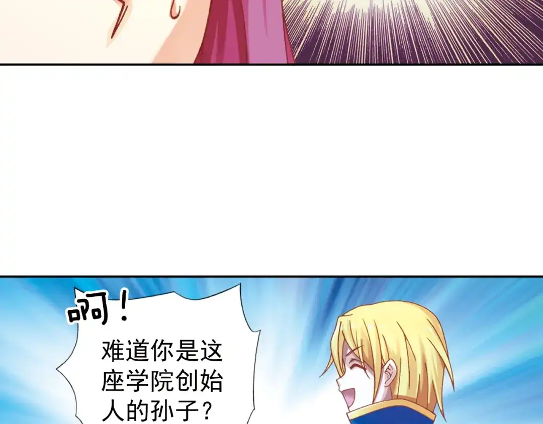 《御灵幻武》第5话 幻武学院 第139页