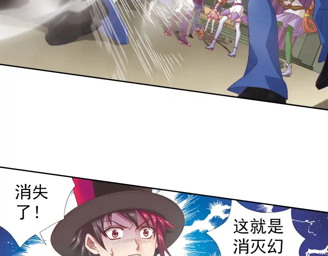 《御灵幻武》第5话 幻武学院 第28页