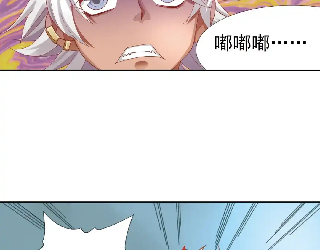 《御灵幻武》第5话 幻武学院 第85页