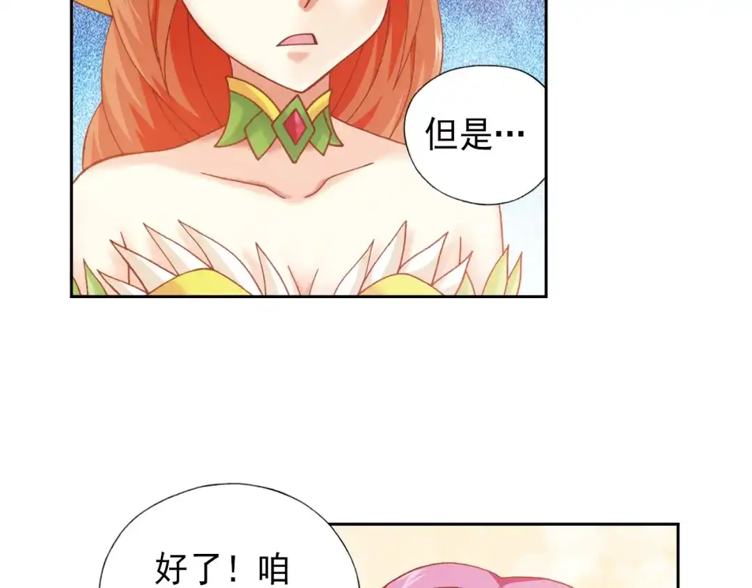 《御灵幻武》第5话 幻武学院 第70页