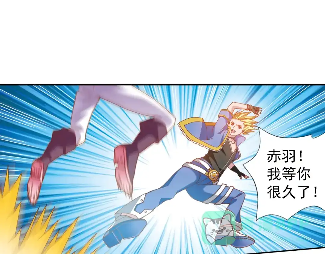 《御灵幻武》第5话 幻武学院 第101页