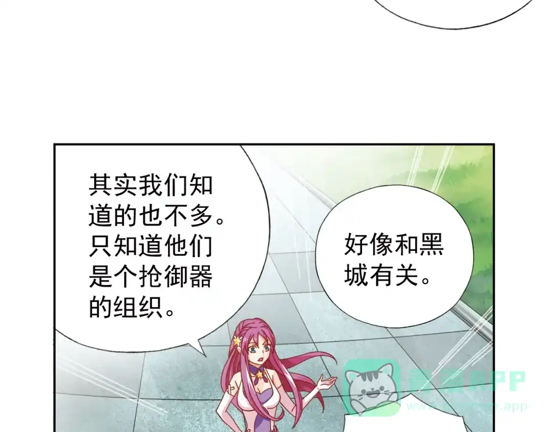 《御灵幻武》第5话 幻武学院 第146页