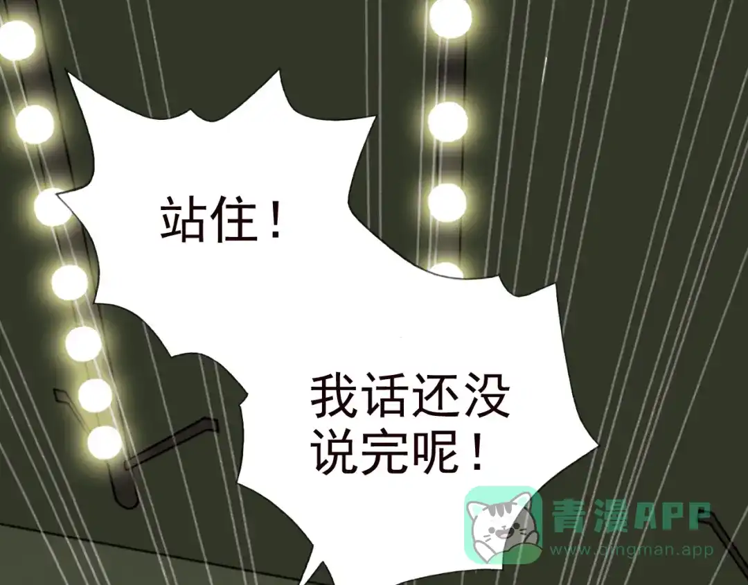 《御灵幻武》第5话 幻武学院 第51页