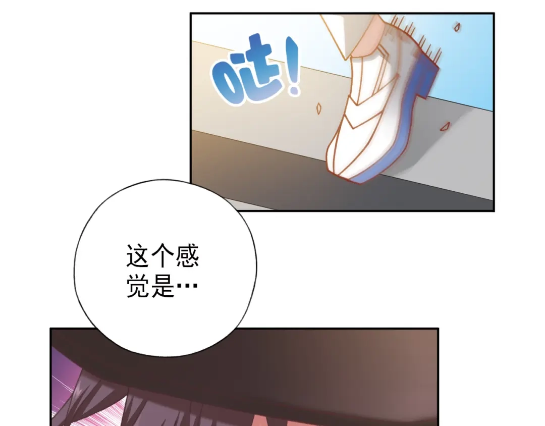 《御灵幻武》第5话 幻武学院 第94页