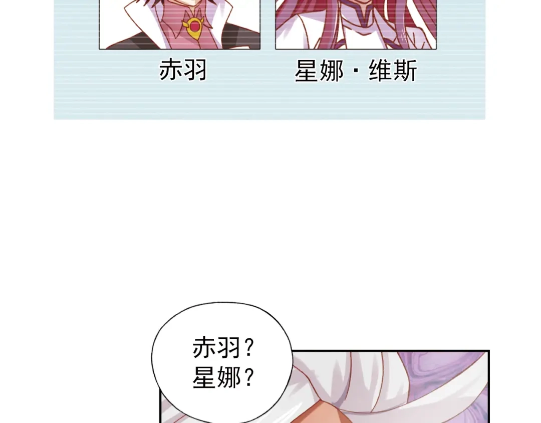 《御灵幻武》第5话 幻武学院 第88页