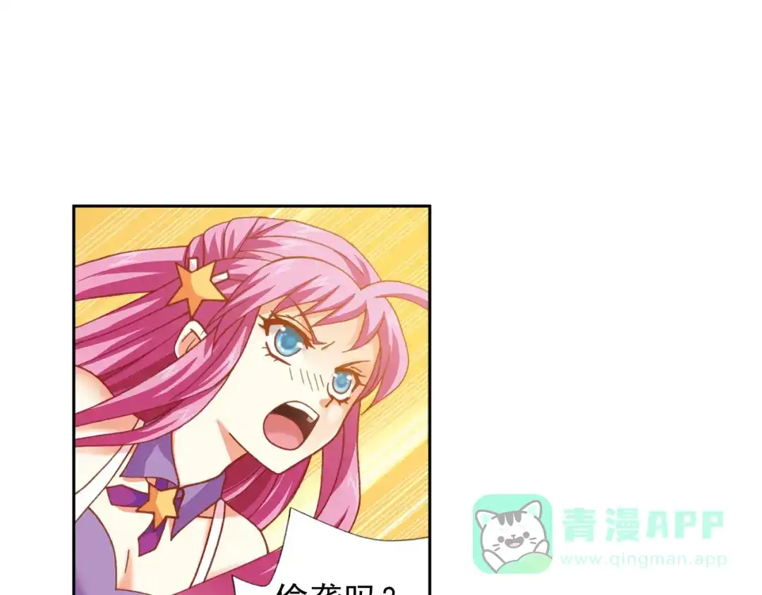 《御灵幻武》第5话 幻武学院 第106页