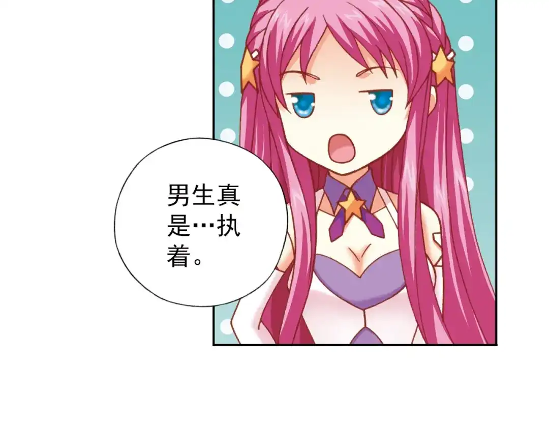 《御灵幻武》第5话 幻武学院 第110页