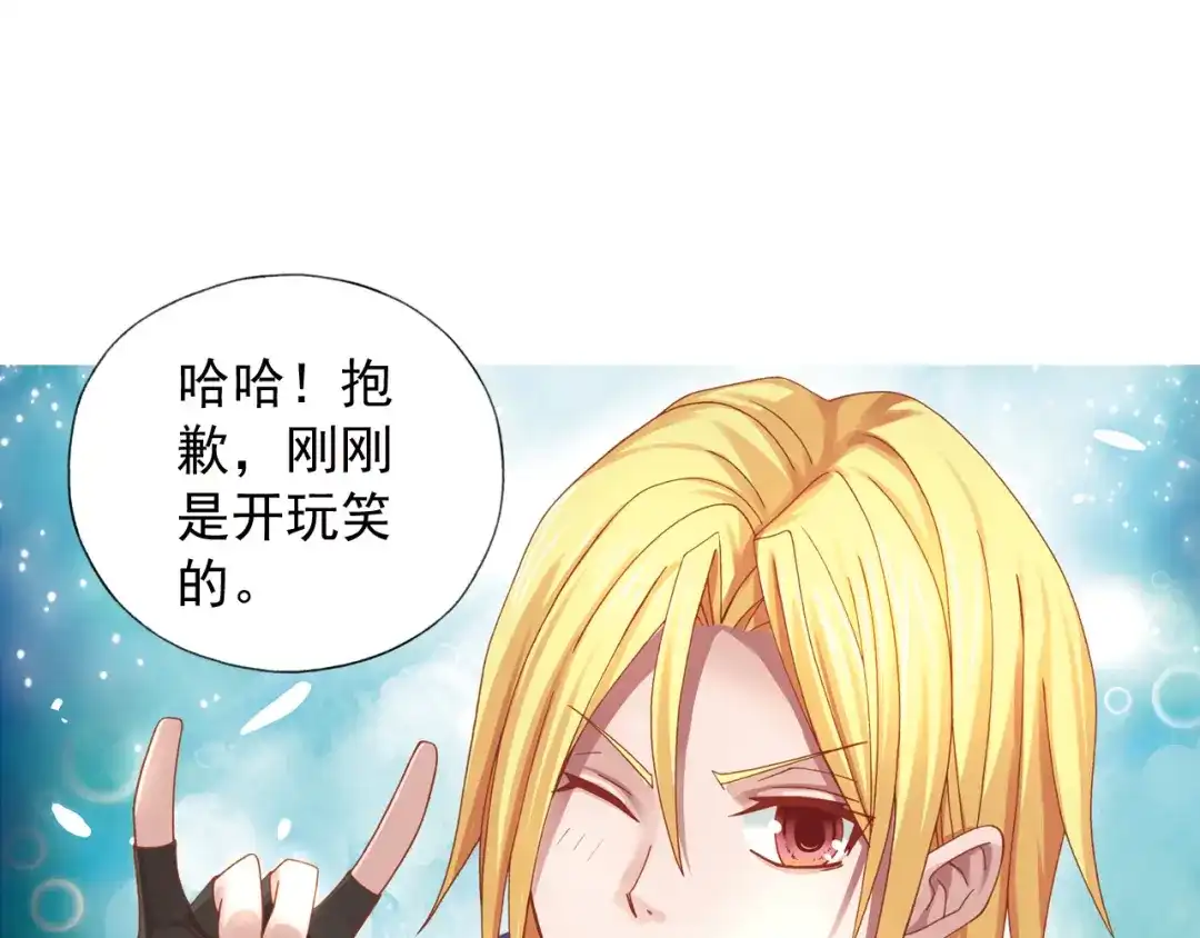 《御灵幻武》第5话 幻武学院 第133页