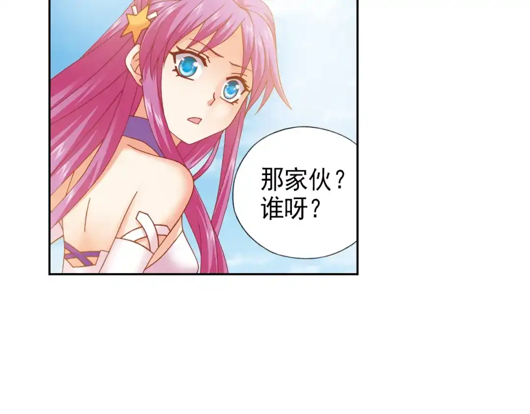 《御灵幻武》第5话 幻武学院 第99页